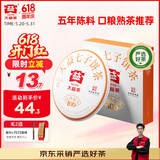 大益TAETEA茶叶普洱茶熟茶 5年陈经典普洱饼茶100g 口粮自饮