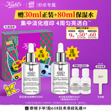 科颜氏（Kiehl's）新集焕白均衡亮肤精华液30ml