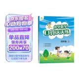 墨点字帖 2026年 四年级上册 口算天天练 小学数学天天练同步专项练习 人教版