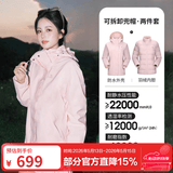 骆驼（CAMEL）三防冲锋衣户外登山服防风防水防污三合一运动外套 AD22263513Y羽绒内胆,烟花粉，女 S