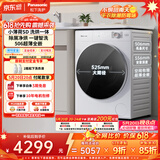 松下（Panasonic）【价保618】小薄荷 滚筒洗烘一体 10KG全自动洗衣机 水氧泡沫净 空气洗除菌祛味 XQG100-SD150