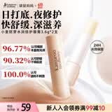 袋鼠妈妈小麦润唇膏改善干燥保湿润护修护润唇护肤品专用2支