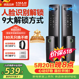 凯利莱3D人脸识别智能门锁家用指纹锁电子锁密码锁全自动智能锁入户门