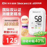 三诺优佳血糖仪家用医用级高精准血糖检测仪测量金榜 仪器+200支试纸