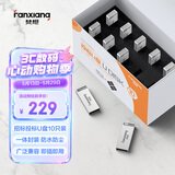 梵想（FANXIANG）16G 10个装 USB2.0 电脑车载金属迷你小U盘 F206 银色 防水防震企业竞标投标招标优盘