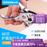 可得优（KW-triO） 金属护圈打孔机单孔皮带打孔器打洞机装订圈可打孔30页鸡眼空心铆钉钳 9718【常规款】