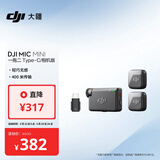 大疆 DJI Mic Mini 迷你无线高品音质降噪领夹麦克风【安卓+苹果15/16/17系列+相机】相机版 一拖二