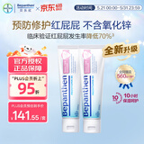 Bepanthen护臀膏新生宝宝婴儿红PP淹脖子贝乐欣护臀膏霜100g*2/套 德国进口