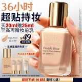 雅诗兰黛DW持妆粉底液82#2W0暖调偏黄色30ml控油遮瑕化妆品礼盒生日礼物