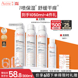 雅漾（Avene）【王安宇推荐】舒泉保湿喷雾300ML*2 补水爽肤水敏肌大喷 价同618