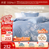 水星家纺四件套床上纯棉100%全棉透气床单被套双人1.8米x2米床花西雅家居馆