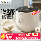 小熊（Bear）【价保618】升级款电饭煲 电饭锅小1-2人 可预约多功能一键快煮陶瓷油不粘内胆迷你小容量电饭锅