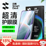 闪魔【裸屏手感】 适用红米K70/70pro/k70e/至尊版钢化膜手机膜Redmi冠军版高清防爆抗指纹防摔 2片装【藤森二代抗蓝光】蓝光版丨下滑可选型号 红米K70 /K70pro/冠军版通用