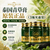 英滴泰国青草膏*3瓶婴儿蚊虫叮咬止痒晕车风油精皮肤痒方原装进口