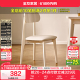 全友家居 现代北欧风软包餐椅家用椅子带靠背客厅餐厅阳台休闲凳子
