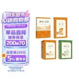 【初三 九年级】必读 套装4种5本 简爱+唐诗三百首+水浒传+儒林外史 语文阅读推荐丛书 课外阅读