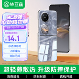 毕亚兹适用华为pocket 2手机壳 Pocket 2保护套 折叠屏翻盖式全包防摔超轻薄散热清爽透明硬壳 JK647透明