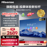 海信【价保618】65英寸会议电视会议平板电视一体机3+32GB无线投屏会议室显示屏4K办公教学培训65XP3E