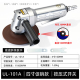 ULEMA 4寸多功能磨光机抛光机气动打磨切割机手砂轮角磨机干磨机除锈 UL-101A标配【特惠款】按压开关