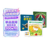 点读版善平爷爷的草莓+威廉先生的圣诞树+我全部都想要全3册 海豚绘本花园儿童绘本3岁3-6岁幼儿图书书籍幼儿园童话睡前故事读物 支持老版小猴皮皮点读笔 早教发声书 点读书