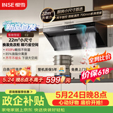 樱雪（INSE）侧吸式抽油烟机22风量大吸力家用小户型700mm小尺寸脱排吸油烟机挥手自清洗烟机 C2