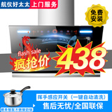 航仪好太太侧吸式油烟机家用大吸力一级能效抽油烟机新款静噪音小尺寸顶侧一体吸油烟机自清洁十大品牌 90宽 28系五键智能体感+自动清洗|免费安装