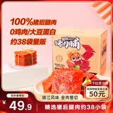 三只松鼠猪肉脯500g 原味 靖江风味猪肉干休闲零食 整箱 量贩装