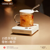 OIDIRE（偶点）加热杯垫 养生壶暖杯垫智能可调温便携家用办公室用保温热牛奶热茶饮恒温电热杯垫 0.35L NNB06 升级款【带耳水杯+吸管】