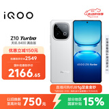 vivo iQOO Z10 Turbo 16GB+512GB 云海白 天玑8400满血版 7620mAh超薄蓝海电池 手机 国家补贴