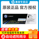 惠普（HP）201a原装硒鼓黑彩CF400A碳粉盒 m277dw M252n/dw m274n m277n打印机 黑色 标准量cf400a硒鼓墨盒（1420页）