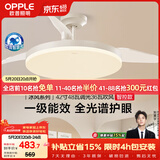欧普照明（OPPLE）风扇灯42寸全光谱1级能效智能控制80瓦 餐厅厨房卧室吊灯 冰风