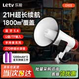 乐视TV D103扩音器喇叭喊话器录音手持宣传摆摊卖货叫卖器大声公高音扬声器可充电循环播放音响 双电版