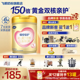 飞鹤臻爱倍护超级飞帆幼儿配方奶粉3段(12-36)900克g乳铁蛋白育儿补贴 3段 900g 6罐 【热销爆款】
