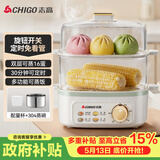 志高（CHIGO）煮蛋器 蒸蛋器双层小蒸锅 智能定时自动断电2026款蒸鸡蛋羹神器煮蛋早餐一体机小型1-2人 JPZDQ859