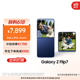 三星Samsung Galaxy Z Flip7 256GB升杯512GB 4.1英寸超大外屏 AI折叠屏手机 5000万像素 暗影蓝