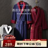 康尔馨五星级酒店浴袍 男女全棉毛巾料家居服浴衣 加厚柔软吸水 蓝色