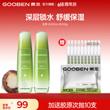 果本坚果护肤品套装礼盒补水保湿化妆品生日礼物送女朋友 【升级款】水100ml+乳液100g