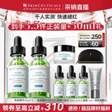 修丽可色修精华30ml*2 护肤品舒缓修护保湿520礼物送女友【限时福利】
