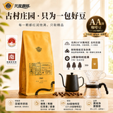 兴隆咖啡海南太阳河咖啡特浓厚油脂深烘咖啡豆低酸醇厚手冲黑咖啡美式398g