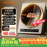 九阳（Joyoung）电磁炉凹面家用猛火爆炒立体加热电陶炉3500W大功率AI控温免看火包锅电磁灶耐磨易洁C35Z-N3503
