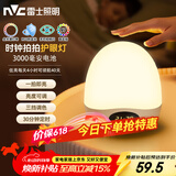 雷士（NVC）喂奶灯节日生日礼物夜灯多功能充电小夜灯婴儿床头灯时钟显示