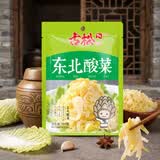 古松 东北酸菜500g 拌馅炖肉东北酸菜丝 二十年品牌