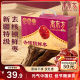 三只松鼠去核锁鲜枣800g 无核免剥锁鲜蜜饯果干健康休闲零食送人团购