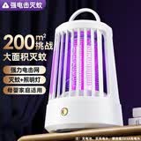 CHENGYEDINGDING灭蚊灯家用灭蚊器驱蚊物理仿生诱蚊电蚊神器卧室客厅母婴安全灭蚊