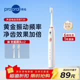 博皓（prooral）扫振电动牙刷男女士专用成人电动牙刷情侣 自动牙刷智能电动牙刷便携正畸软毛刷头 白色 【新升级】