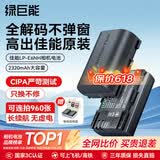 绿巨能（llano）佳能LP-E6NH相机电池适用R5C R62 R6二代 R7 R6 R5  90D 80d 70D 5D4 5D3 5D2 6D2 6D双充充电器 【3C认证】单电池2320mAh