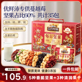 三只松鼠每日坚果1050g35袋独立包装开心果腰果休闲零食大礼包团购送礼