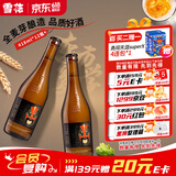 雪花啤酒(Snowbeer)脸谱花脸   418ml*12瓶 高端精酿 自营热门商品