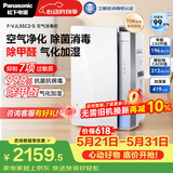 松下（Panasonic）【以旧换新10%】空气净化器除甲醛除菌 强效除臭除异味 鼻炎除花粉除过敏源消毒加湿器一体机55C2