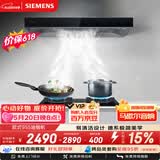 西门子（SIEMENS）【德系品质】欧式油烟机 大吸力厨房家用 吸抽油烟机 以旧换新补贴 LC46RA955W